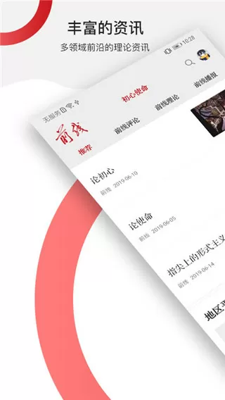 截图