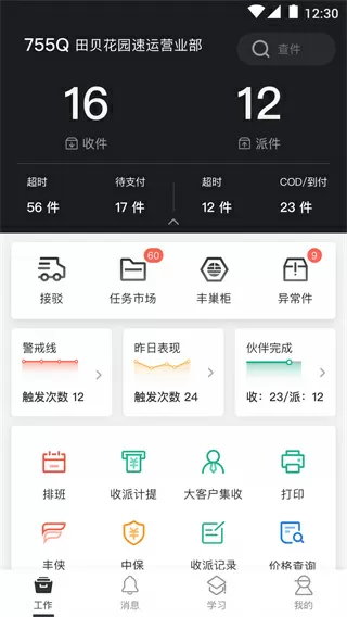 健身教练52以晨妈开始运动免费版