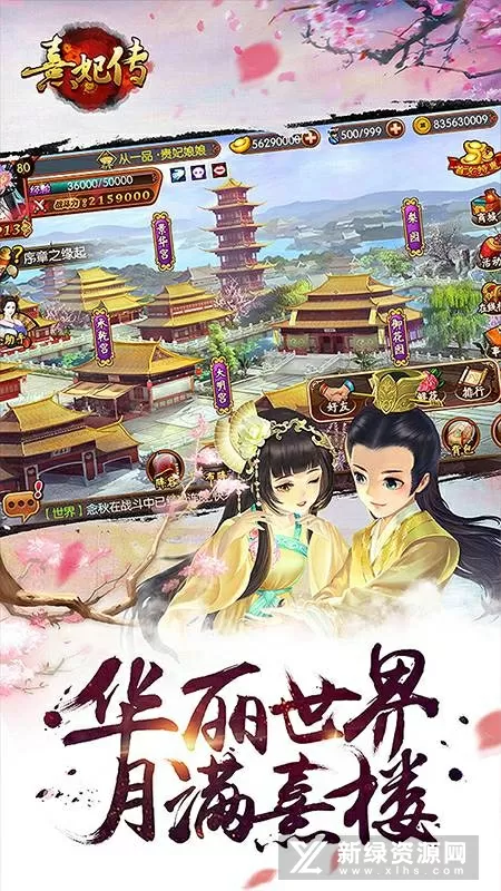 媳妇的美好时代下载免费版