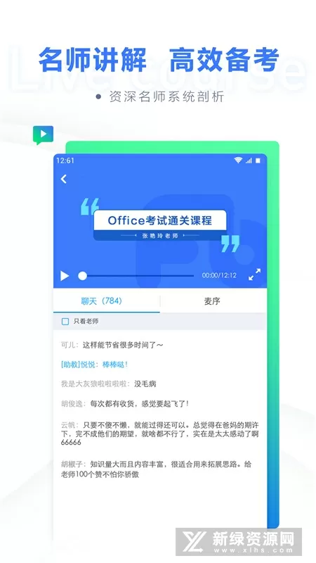 搞笑晓天免费版