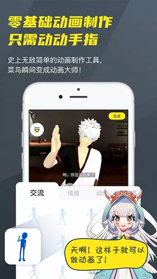 anglebaby图片中文版