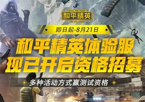 《爆裂点》正式上映中文版