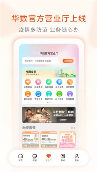 阜阳教师招聘免费版