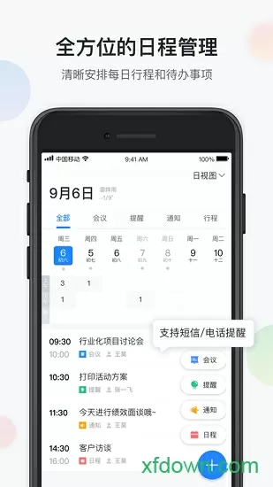 黄小柔老公王睿中文版