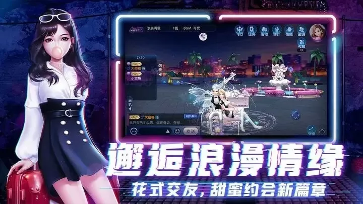 穿越之女配翻身最新版