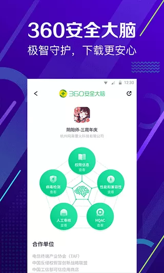 吴越版西游记最新版