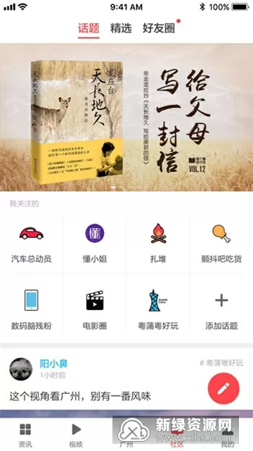 家公借个种李山陈梅中文版