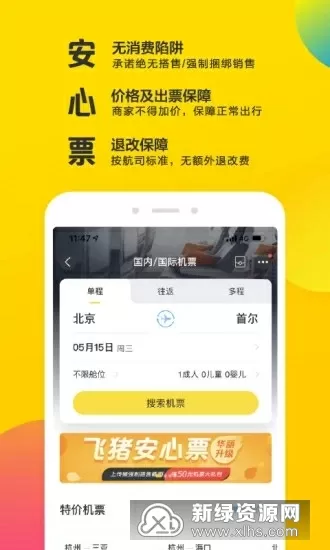 李佳琦外网截图免费版