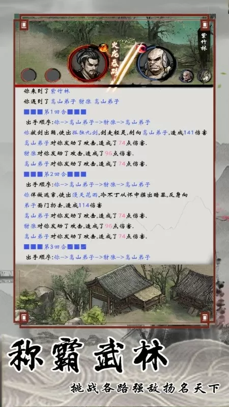 穿越异世之绝世无双免费版