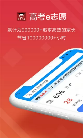 中国男足击败阿根廷闯入十六强最新版