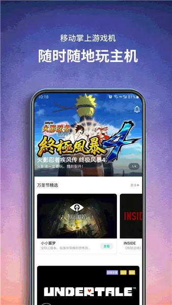 中国移动手机游戏