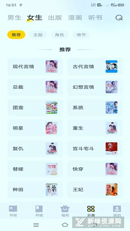 天才风水师最新版