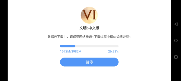 android游戏开发