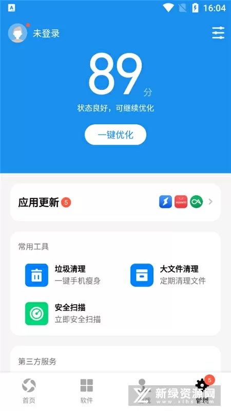 截图