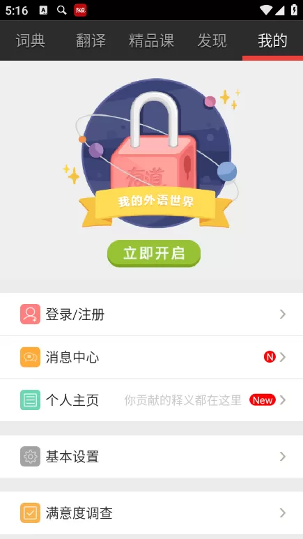 尼姑庵的男保安免费阅读免费版