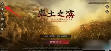 狮驼岭精英怪中文版