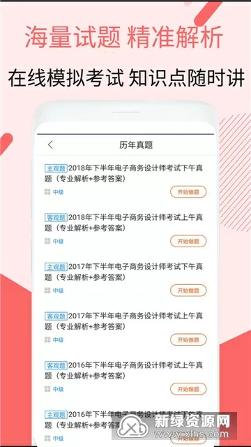 引灵师最新版