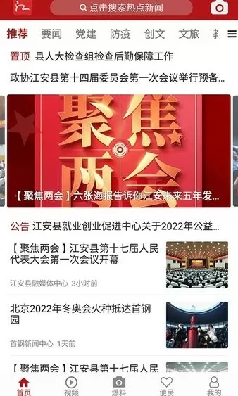 国足飞赴阿联酋沙迦备战12强赛中文版