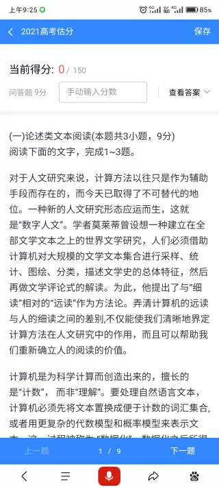 我和漂亮老师做爰HD最新版