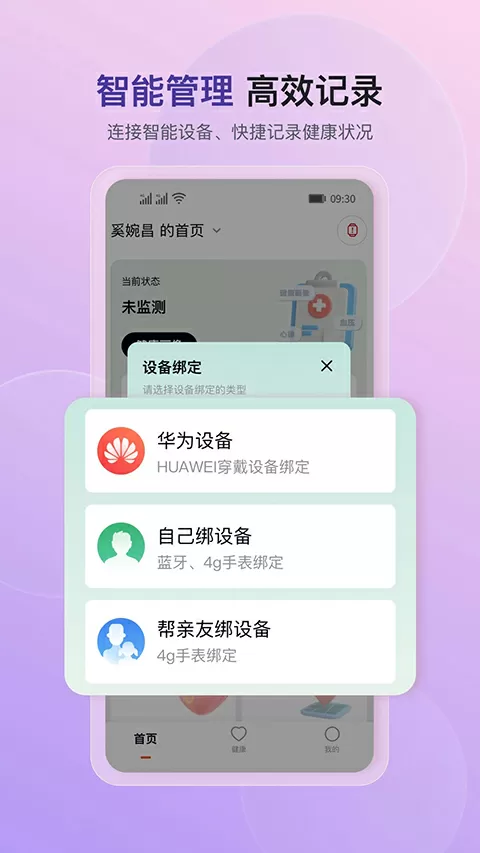 顾教授你醒了吗?最新版