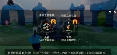 无敌铁人免费版