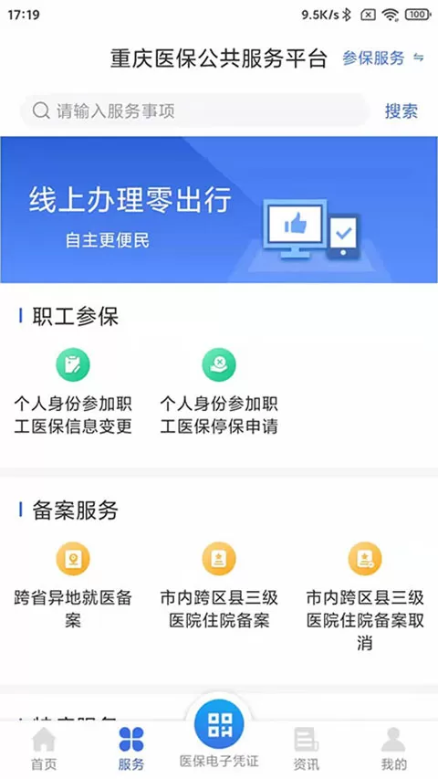 网游之侠客行最新版