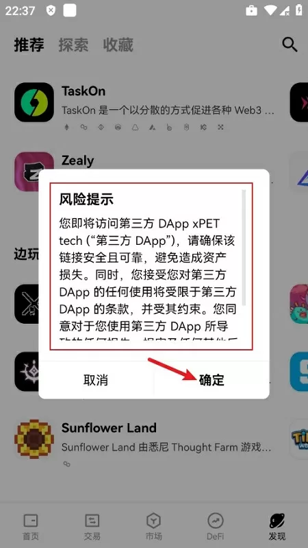 仙墓中走出的强者下载免费版