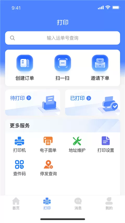 极品开光师免费读最新版