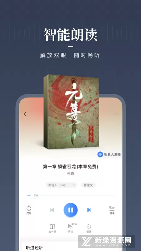 不胜月光免费版