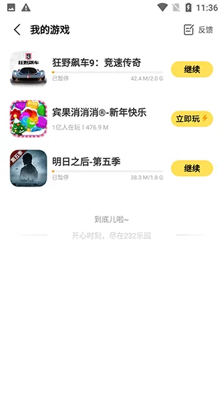 男男车车好快的车车网站入口中文版