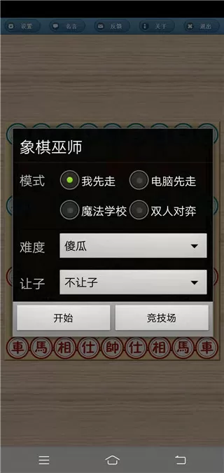 混沌修神传说免费版