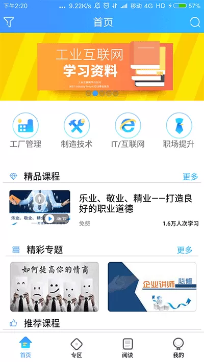 yi灌溉系统校园最新版