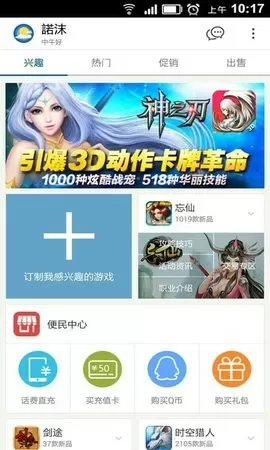 截图