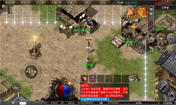 网游之八卦魔界2免费版