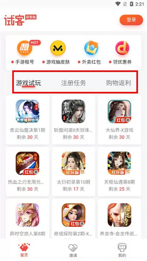 神雕之杨过新传免费版