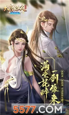 美女日记中文版