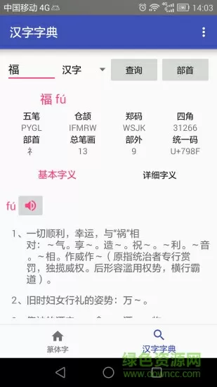 向华强 刘德华最新版