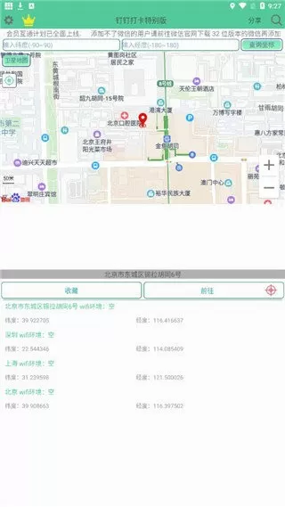 毕福剑酒桌中文版