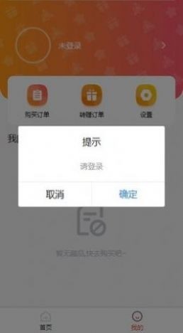 反西游记之混混唐僧免费版