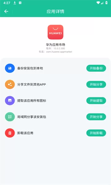 我是大东家V9