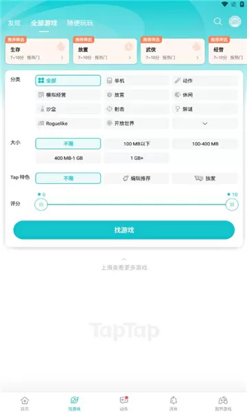 上当空间最新版