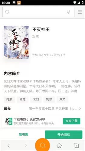 能源集团小说免费版