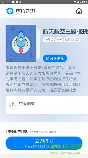 圣樱下的恋人中文版