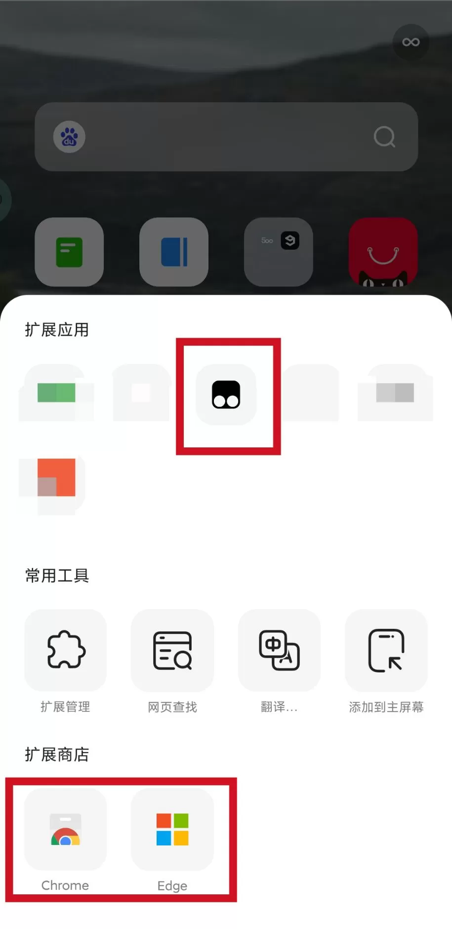 截图