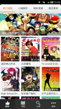 羞羞漫画官方在线阅读漫画免费版