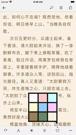 小西的美母教师