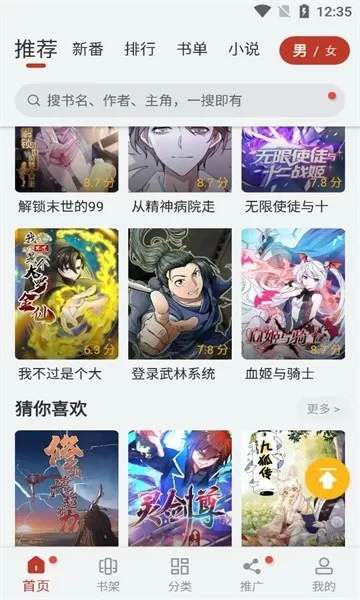 八尺八话快乐巡异形怪奇谭THEANIMATION中文版