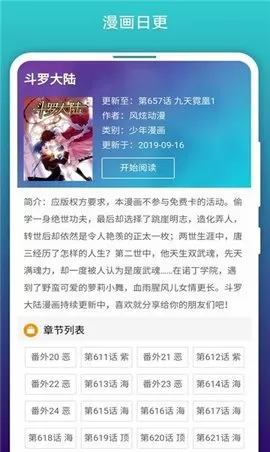 适合做前看的小说章节中文版