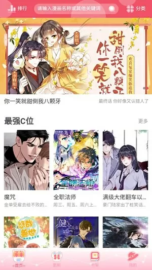 我爱男闺蜜5中文版