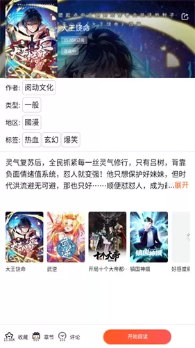 干露露北京车展免费版